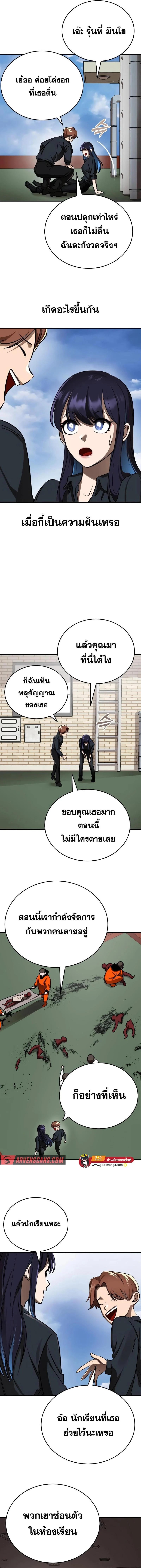 Reincarnation Path of The Underworld King ยอมรา ผู้พิพากษาจากนรก ตอนที่ 5 page 8