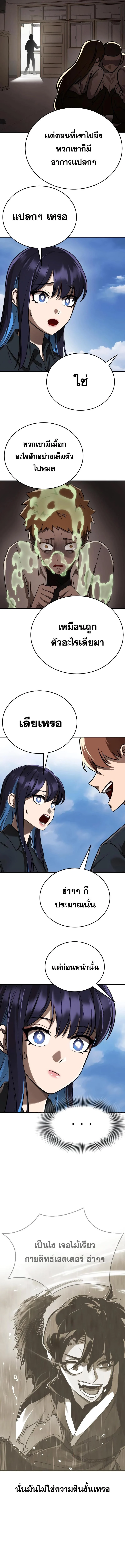 Reincarnation Path of The Underworld King ยอมรา ผู้พิพากษาจากนรก ตอนที่ 5 page 9