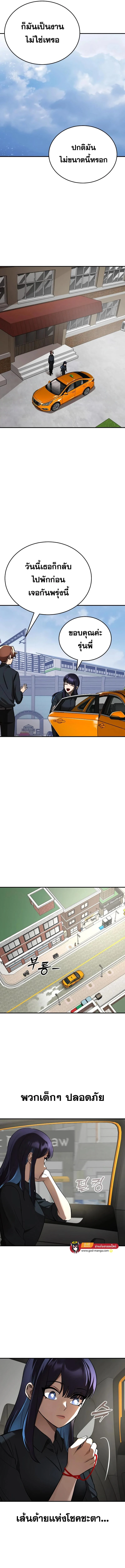 Reincarnation Path of The Underworld King ยอมรา ผู้พิพากษาจากนรก ตอนที่ 5 page 12