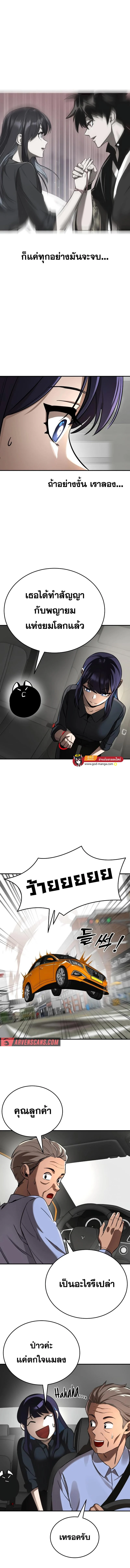 Reincarnation Path of The Underworld King ยอมรา ผู้พิพากษาจากนรก ตอนที่ 5 page 13