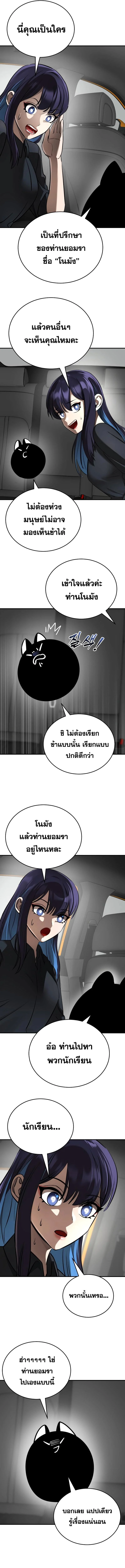 Reincarnation Path of The Underworld King ยอมรา ผู้พิพากษาจากนรก ตอนที่ 5 page 14