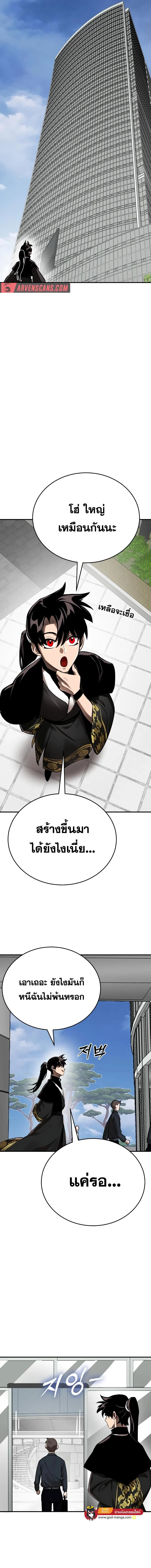 Reincarnation Path of The Underworld King ยอมรา ผู้พิพากษาจากนรก ตอนที่ 5 page 16
