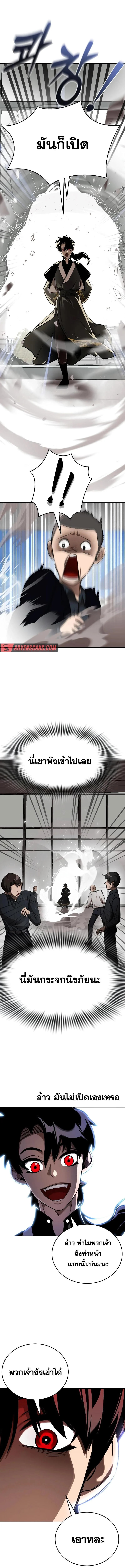 Reincarnation Path of The Underworld King ยอมรา ผู้พิพากษาจากนรก ตอนที่ 5 page 18