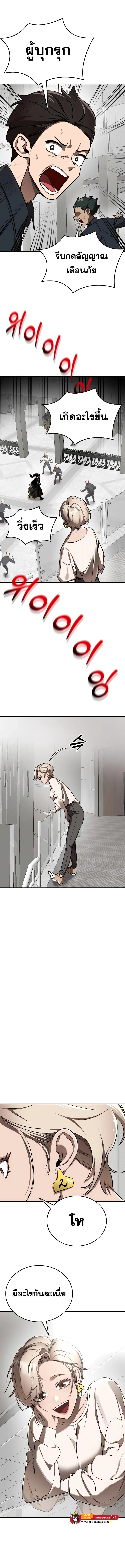 Reincarnation Path of The Underworld King ยอมรา ผู้พิพากษาจากนรก ตอนที่ 5 page 19