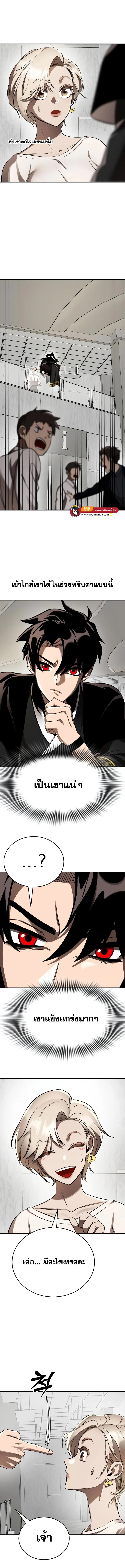 Reincarnation Path of The Underworld King ยอมรา ผู้พิพากษาจากนรก ตอนที่ 6 page 1
