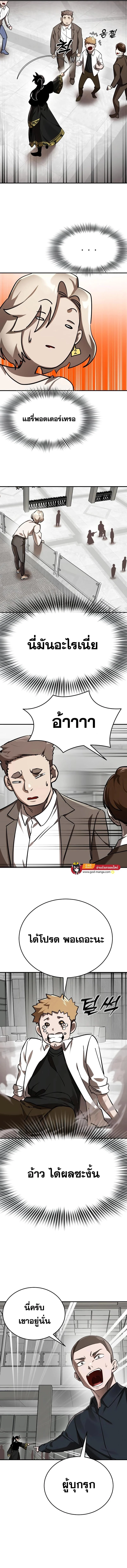 Reincarnation Path of The Underworld King ยอมรา ผู้พิพากษาจากนรก ตอนที่ 6 page 6