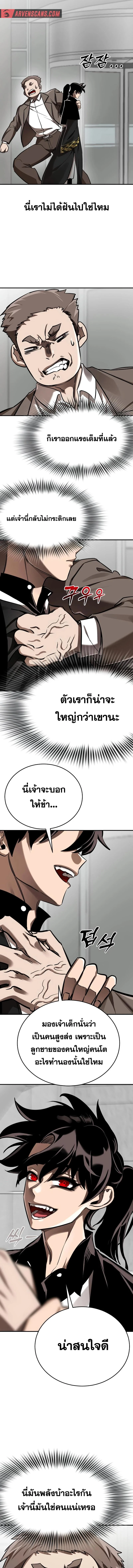 Reincarnation Path of The Underworld King ยอมรา ผู้พิพากษาจากนรก ตอนที่ 6 page 10