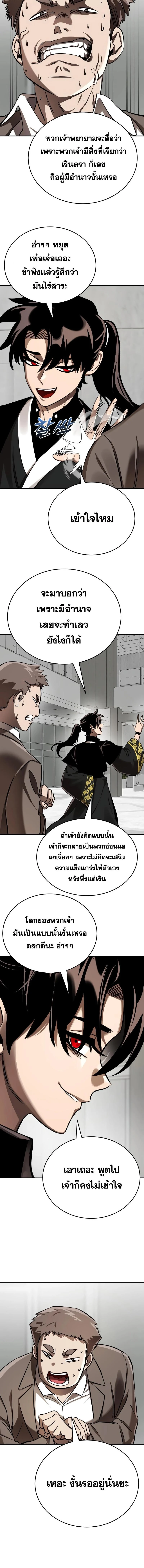Reincarnation Path of The Underworld King ยอมรา ผู้พิพากษาจากนรก ตอนที่ 6 page 11