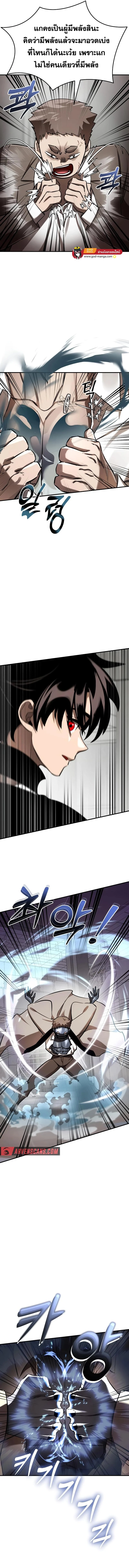 Reincarnation Path of The Underworld King ยอมรา ผู้พิพากษาจากนรก ตอนที่ 6 page 12