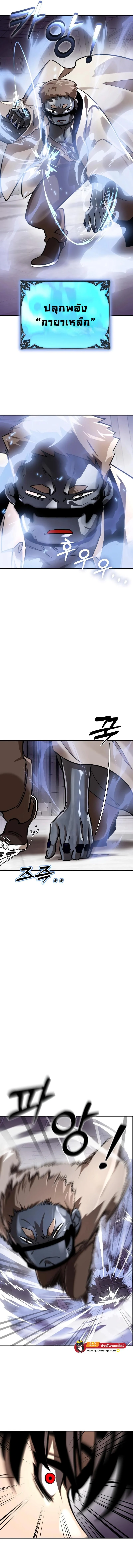 Reincarnation Path of The Underworld King ยอมรา ผู้พิพากษาจากนรก ตอนที่ 6 page 13