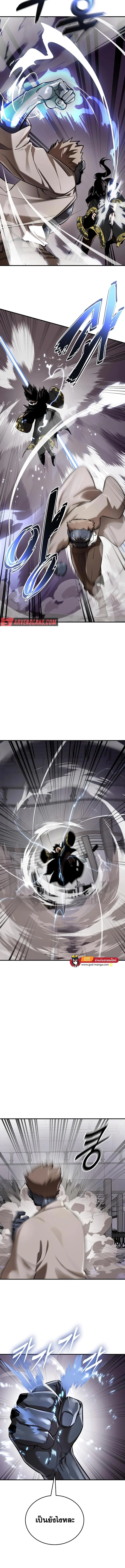 Reincarnation Path of The Underworld King ยอมรา ผู้พิพากษาจากนรก ตอนที่ 6 page 15