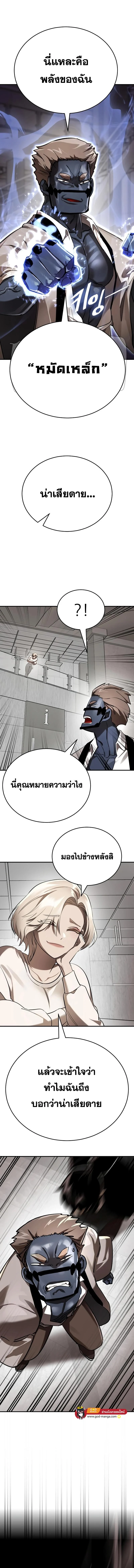 Reincarnation Path of The Underworld King ยอมรา ผู้พิพากษาจากนรก ตอนที่ 6 page 16