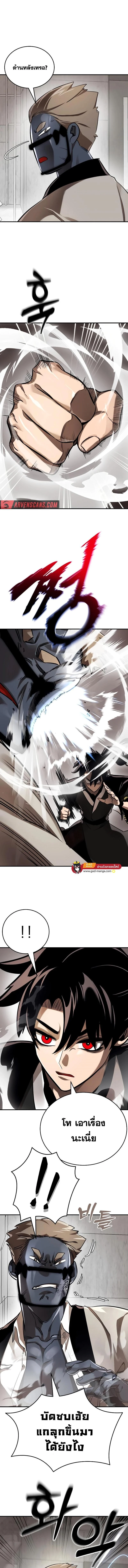 Reincarnation Path of The Underworld King ยอมรา ผู้พิพากษาจากนรก ตอนที่ 7 page 0