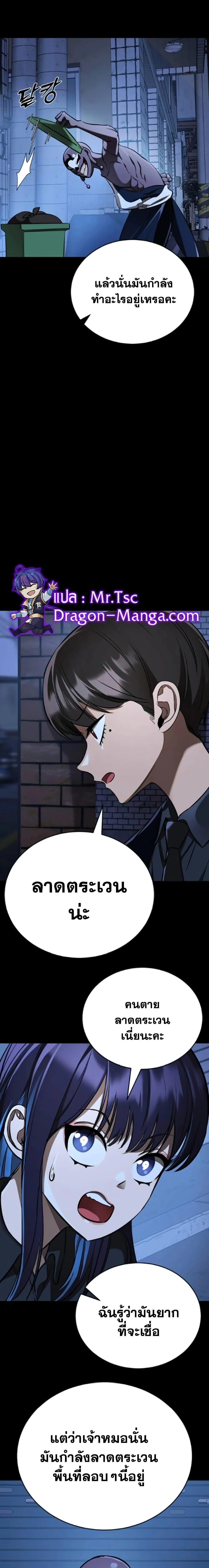 Reincarnation Path of The Underworld King ยอมรา ผู้พิพากษาจากนรก ตอนที่ 8 page 1