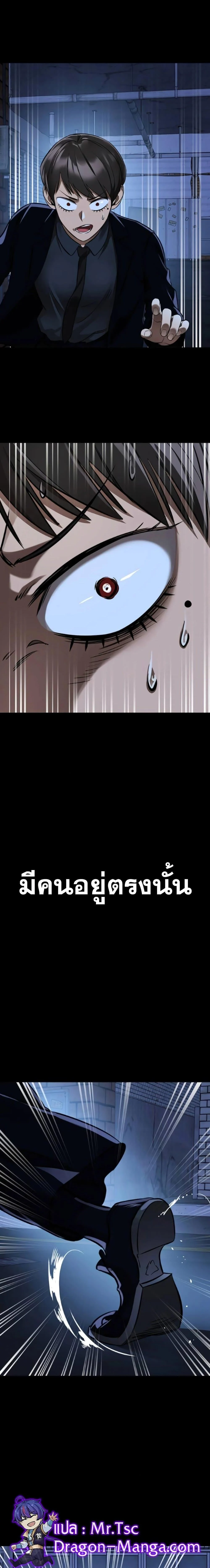 Reincarnation Path of The Underworld King ยอมรา ผู้พิพากษาจากนรก ตอนที่ 8 page 4