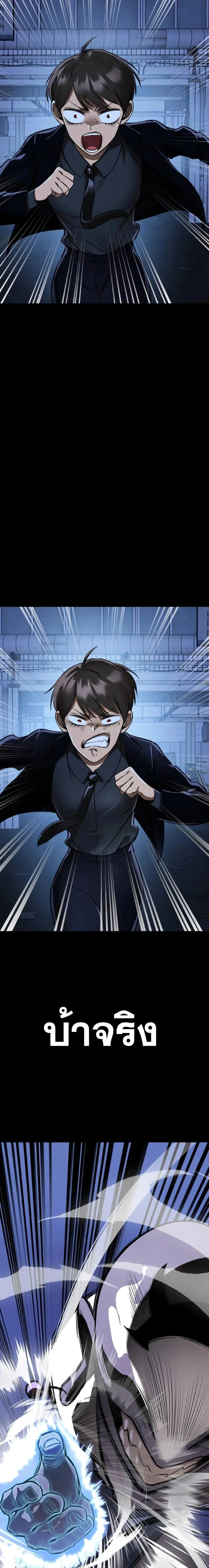 Reincarnation Path of The Underworld King ยอมรา ผู้พิพากษาจากนรก ตอนที่ 8 page 5