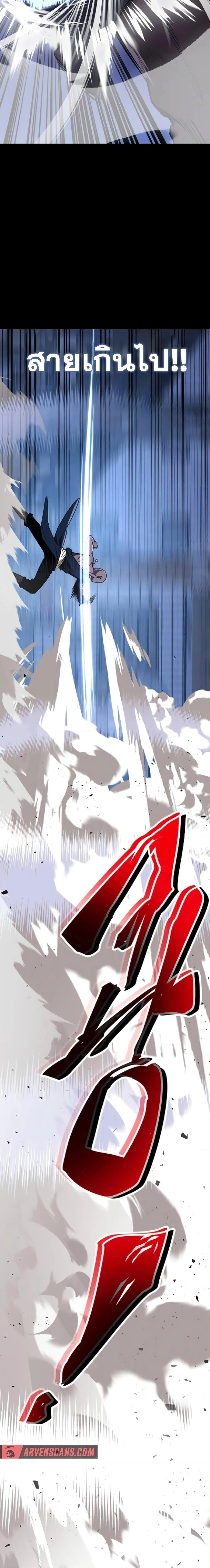 Reincarnation Path of The Underworld King ยอมรา ผู้พิพากษาจากนรก ตอนที่ 8 page 6