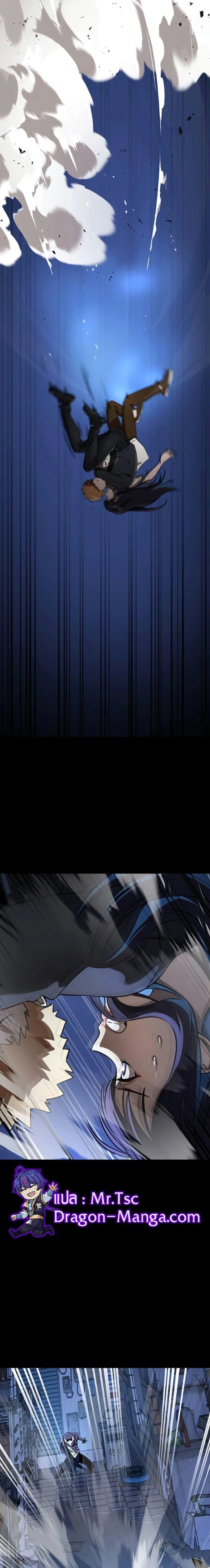 Reincarnation Path of The Underworld King ยอมรา ผู้พิพากษาจากนรก ตอนที่ 8 page 7