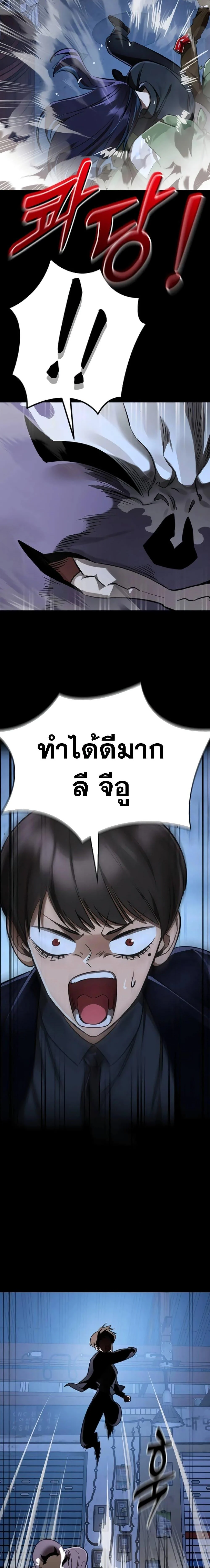 Reincarnation Path of The Underworld King ยอมรา ผู้พิพากษาจากนรก ตอนที่ 8 page 8