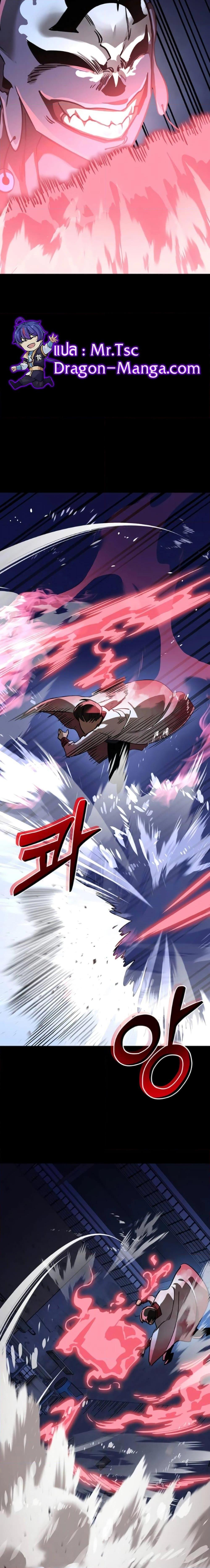 Reincarnation Path of The Underworld King ยอมรา ผู้พิพากษาจากนรก ตอนที่ 8 page 11