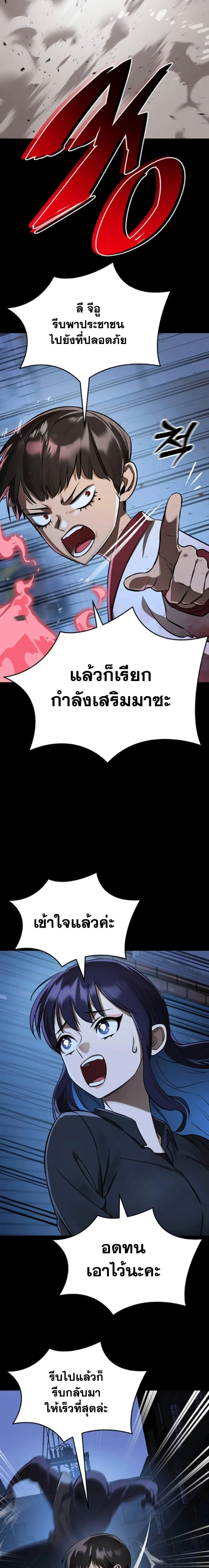 Reincarnation Path of The Underworld King ยอมรา ผู้พิพากษาจากนรก ตอนที่ 8 page 12