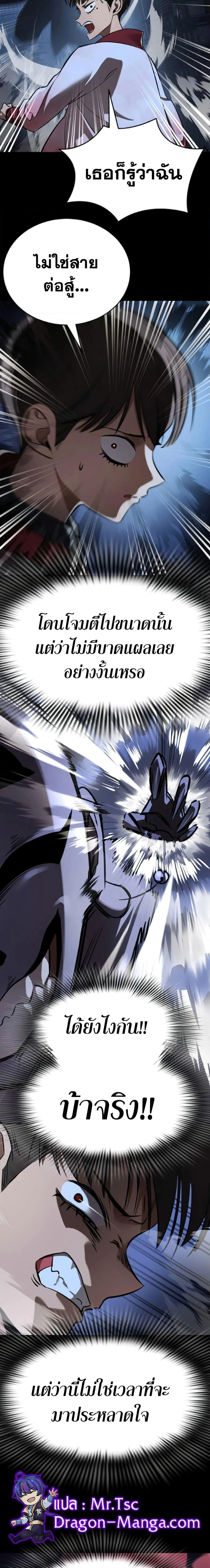 Reincarnation Path of The Underworld King ยอมรา ผู้พิพากษาจากนรก ตอนที่ 8 page 13