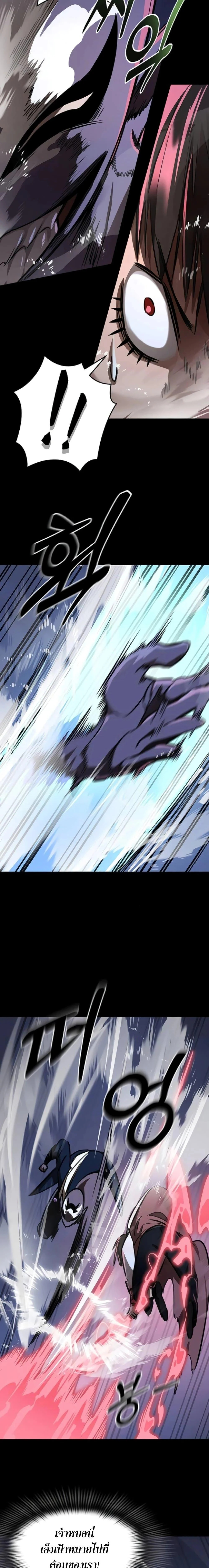 Reincarnation Path of The Underworld King ยอมรา ผู้พิพากษาจากนรก ตอนที่ 8 page 15