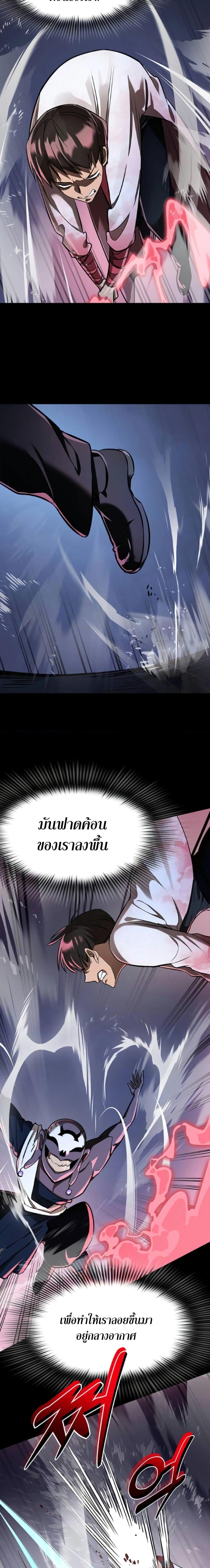 Reincarnation Path of The Underworld King ยอมรา ผู้พิพากษาจากนรก ตอนที่ 8 page 16