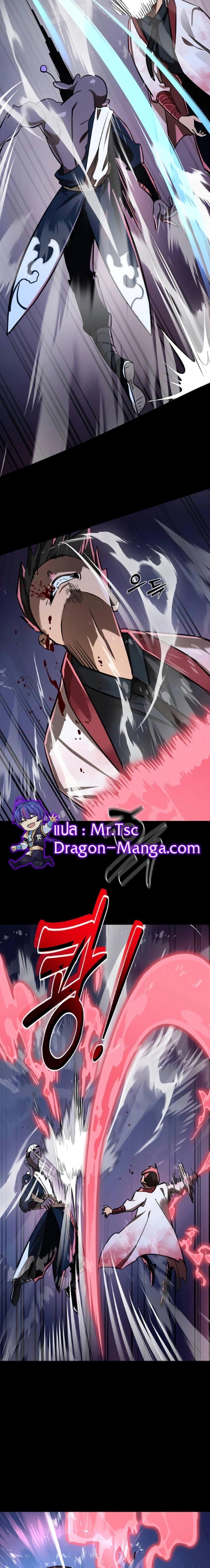 Reincarnation Path of The Underworld King ยอมรา ผู้พิพากษาจากนรก ตอนที่ 8 page 17