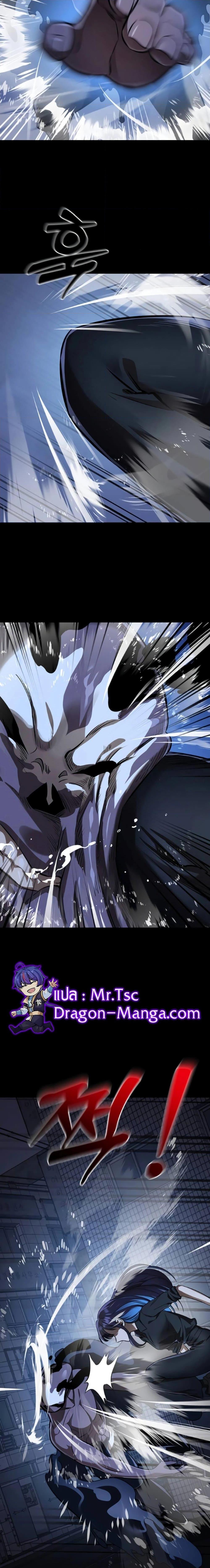 Reincarnation Path of The Underworld King ยอมรา ผู้พิพากษาจากนรก ตอนที่ 8 page 23