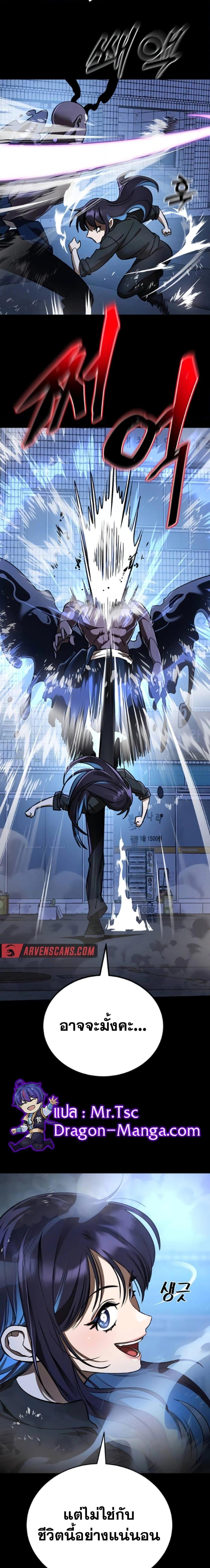 Reincarnation Path of The Underworld King ยอมรา ผู้พิพากษาจากนรก ตอนที่ 8 page 26