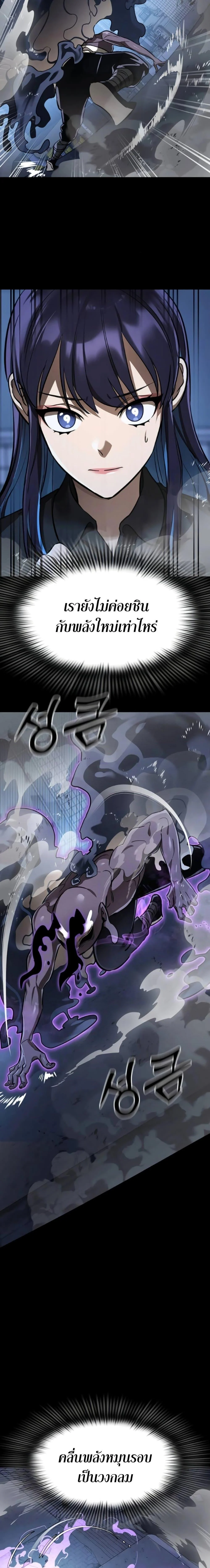 Reincarnation Path of The Underworld King ยอมรา ผู้พิพากษาจากนรก ตอนที่ 8 page 29