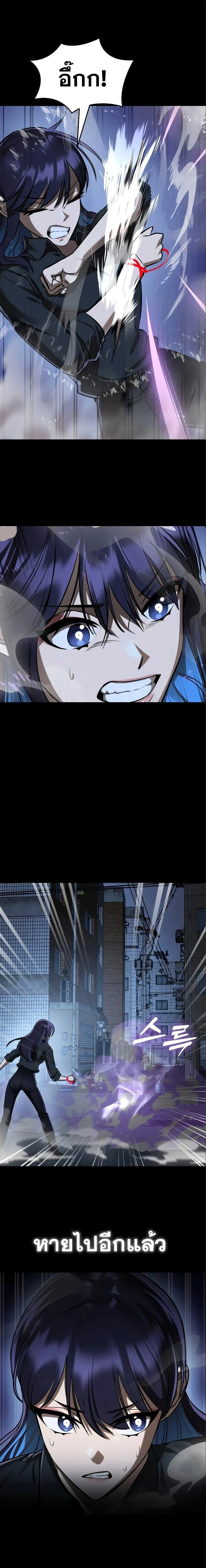 Reincarnation Path of The Underworld King ยอมรา ผู้พิพากษาจากนรก ตอนที่ 9 page 2