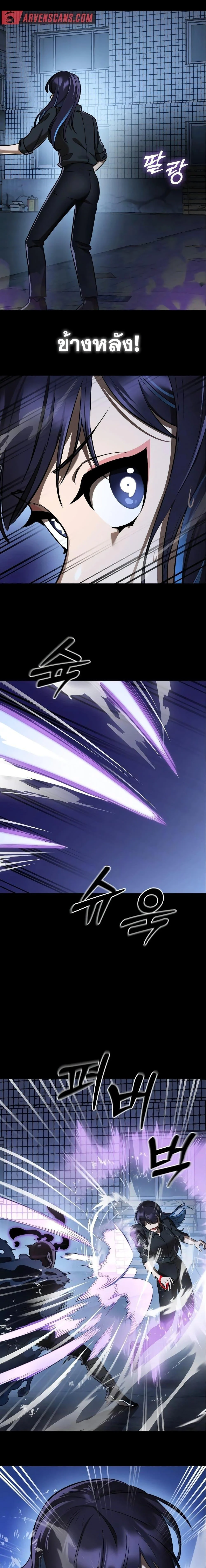 Reincarnation Path of The Underworld King ยอมรา ผู้พิพากษาจากนรก ตอนที่ 9 page 3