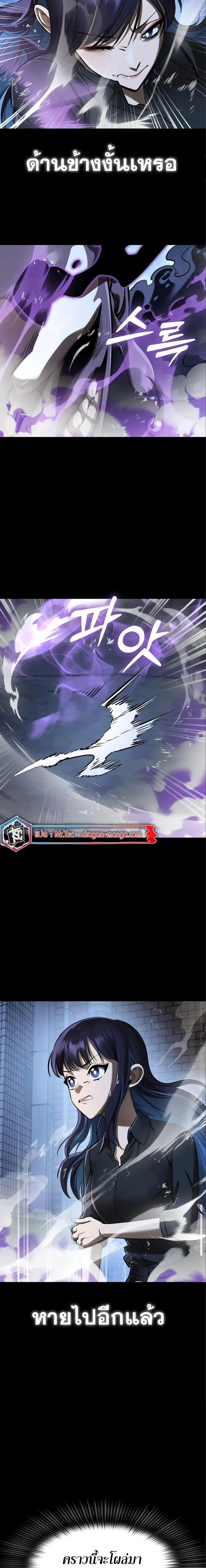 Reincarnation Path of The Underworld King ยอมรา ผู้พิพากษาจากนรก ตอนที่ 9 page 4