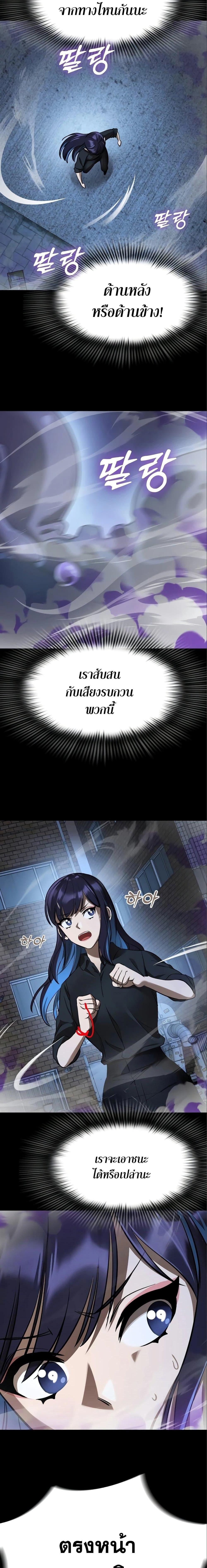 Reincarnation Path of The Underworld King ยอมรา ผู้พิพากษาจากนรก ตอนที่ 9 page 5