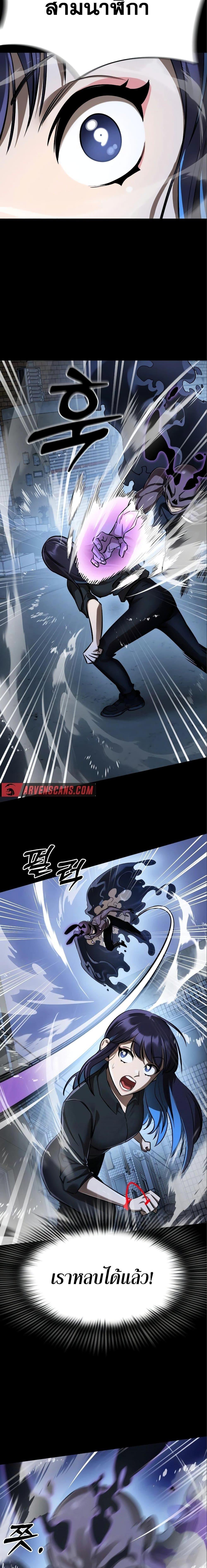 Reincarnation Path of The Underworld King ยอมรา ผู้พิพากษาจากนรก ตอนที่ 9 page 6