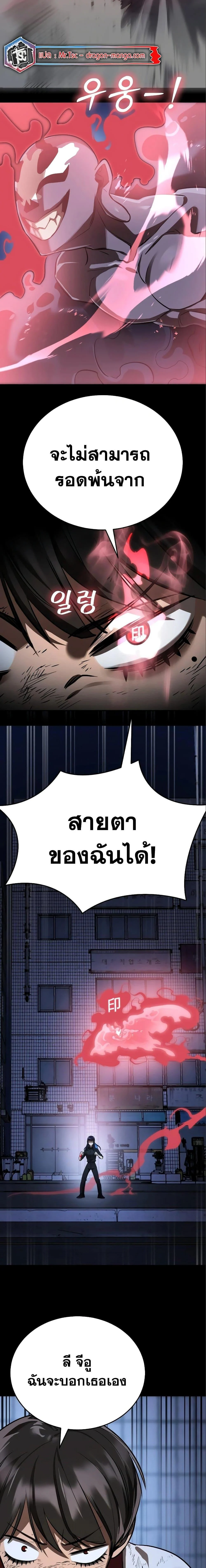 Reincarnation Path of The Underworld King ยอมรา ผู้พิพากษาจากนรก ตอนที่ 9 page 8