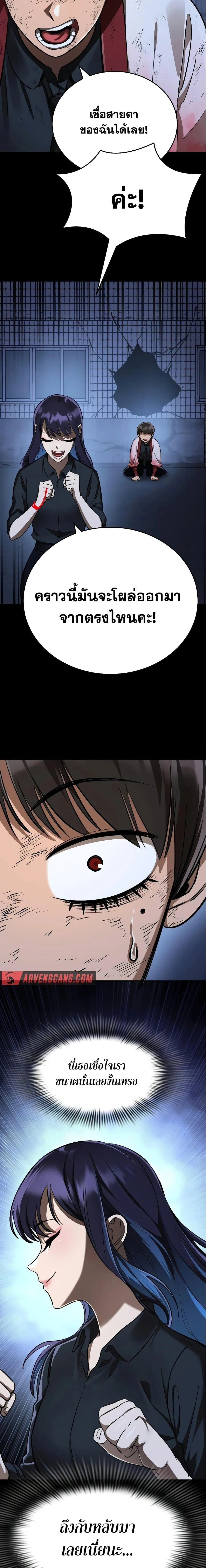 Reincarnation Path of The Underworld King ยอมรา ผู้พิพากษาจากนรก ตอนที่ 9 page 9