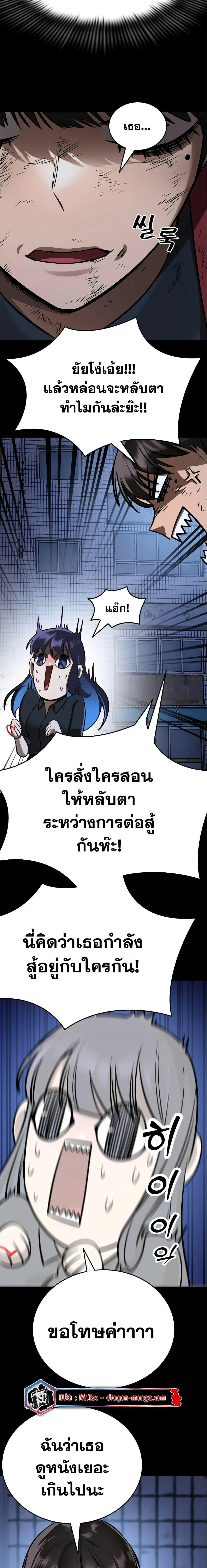 Reincarnation Path of The Underworld King ยอมรา ผู้พิพากษาจากนรก ตอนที่ 9 page 10