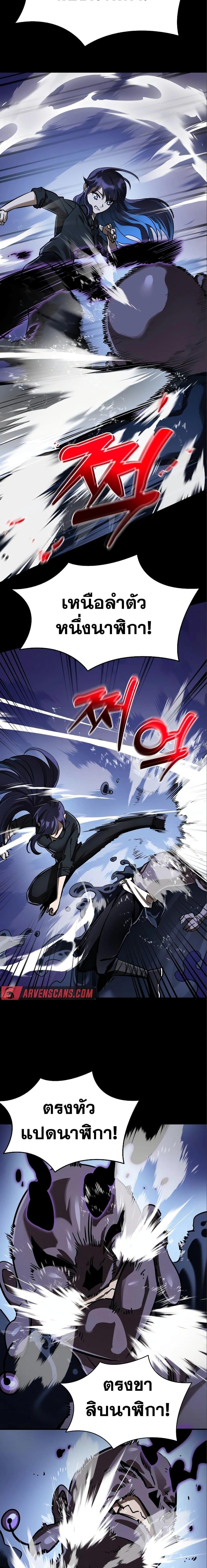 Reincarnation Path of The Underworld King ยอมรา ผู้พิพากษาจากนรก ตอนที่ 9 page 12