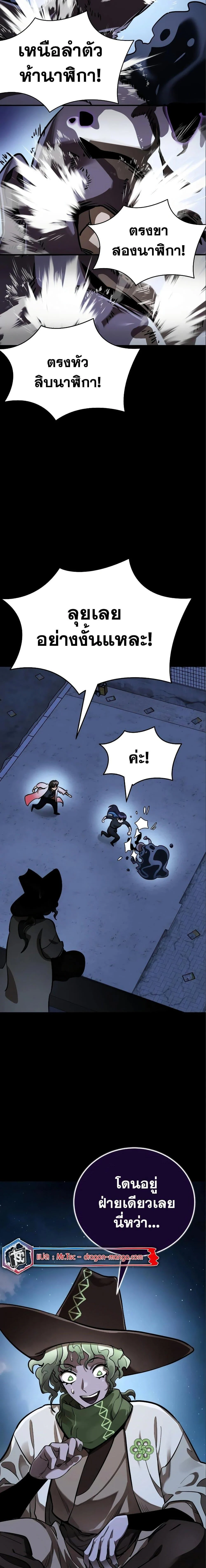 Reincarnation Path of The Underworld King ยอมรา ผู้พิพากษาจากนรก ตอนที่ 9 page 13