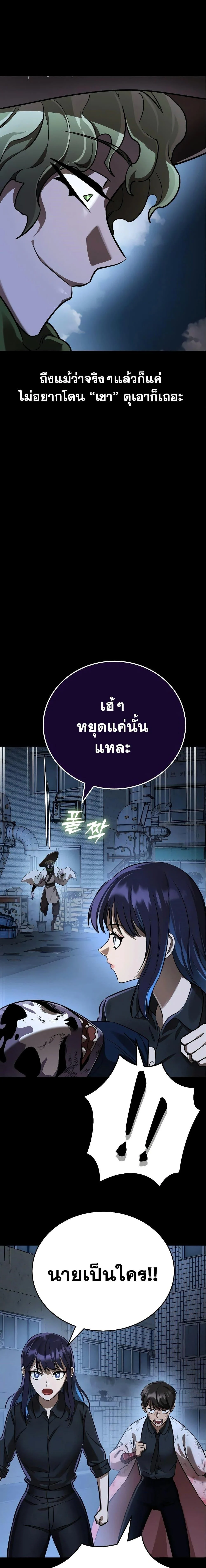 Reincarnation Path of The Underworld King ยอมรา ผู้พิพากษาจากนรก ตอนที่ 9 page 15