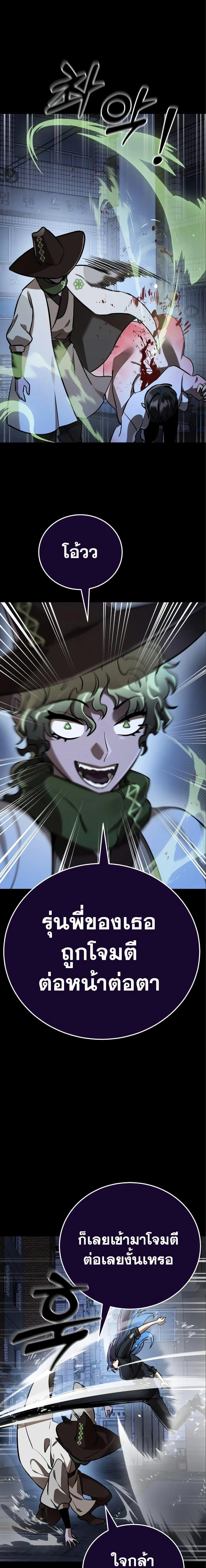 Reincarnation Path of The Underworld King ยอมรา ผู้พิพากษาจากนรก ตอนที่ 9 page 20