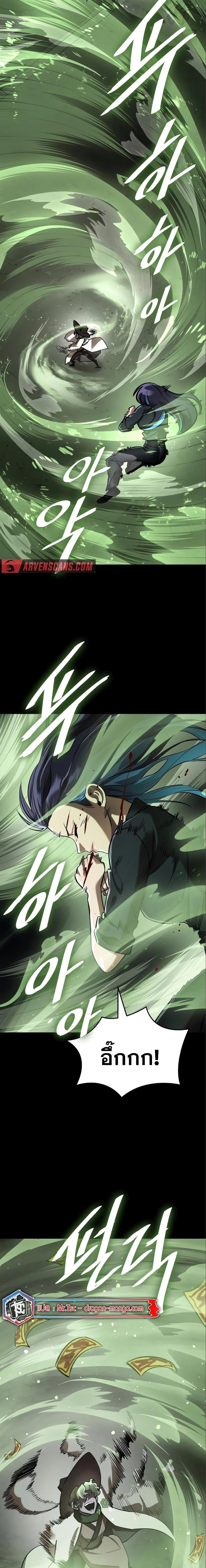 Reincarnation Path of The Underworld King ยอมรา ผู้พิพากษาจากนรก ตอนที่ 9 page 22