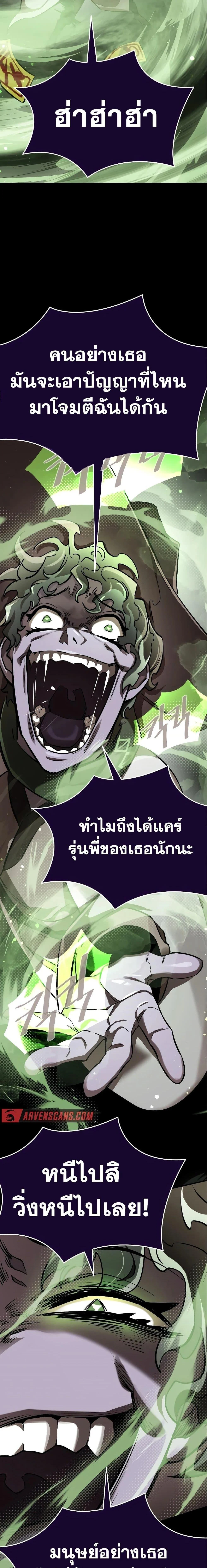 Reincarnation Path of The Underworld King ยอมรา ผู้พิพากษาจากนรก ตอนที่ 9 page 23