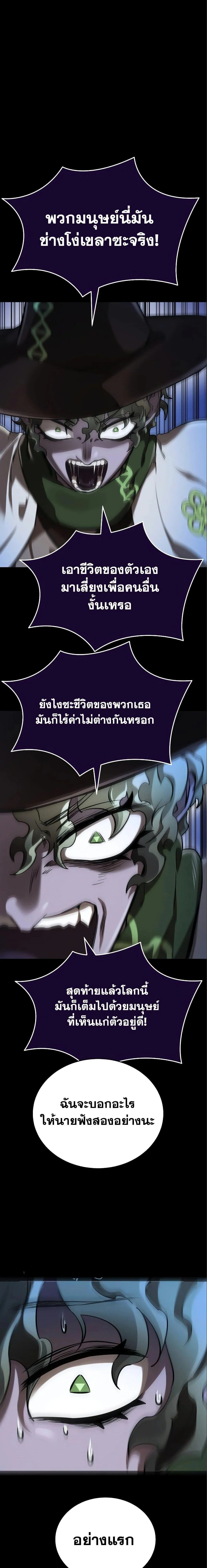 Reincarnation Path of The Underworld King ยอมรา ผู้พิพากษาจากนรก ตอนที่ 9 page 27