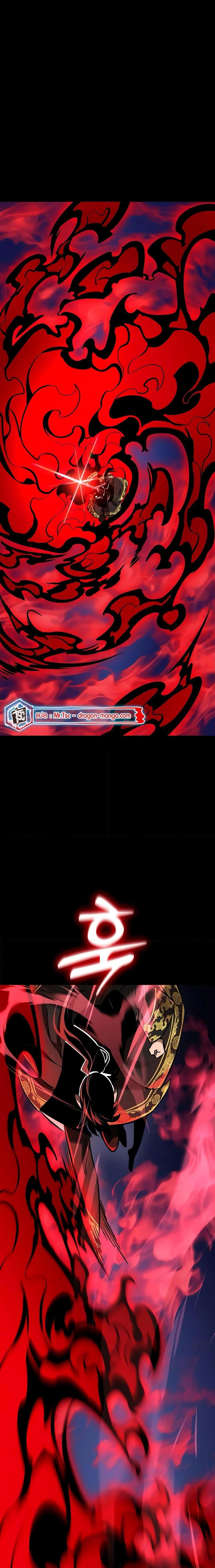 Reincarnation Path of The Underworld King ยอมรา ผู้พิพากษาจากนรก ตอนที่ 11 page 0