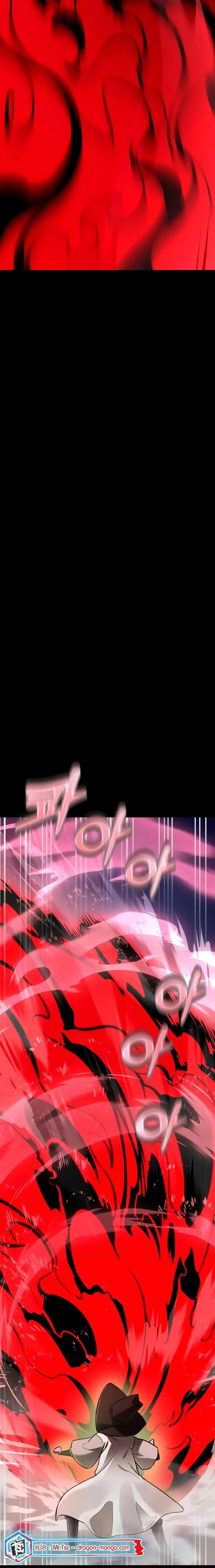 Reincarnation Path of The Underworld King ยอมรา ผู้พิพากษาจากนรก ตอนที่ 11 page 1