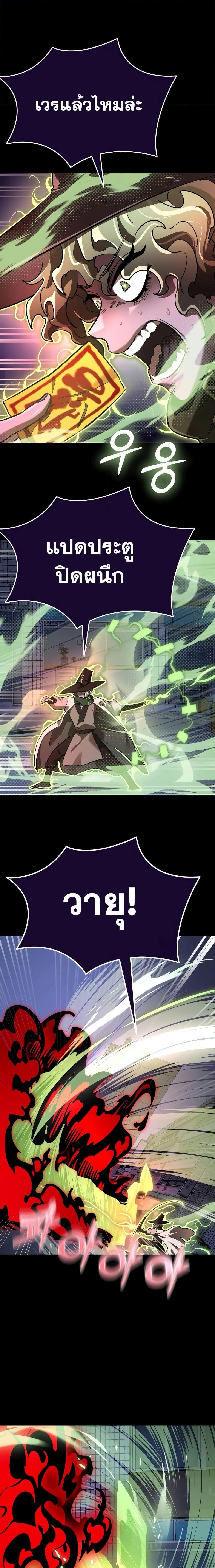 Reincarnation Path of The Underworld King ยอมรา ผู้พิพากษาจากนรก ตอนที่ 11 page 2